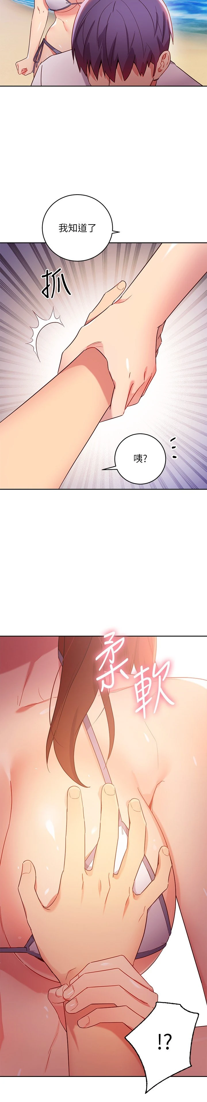 继母的朋友们