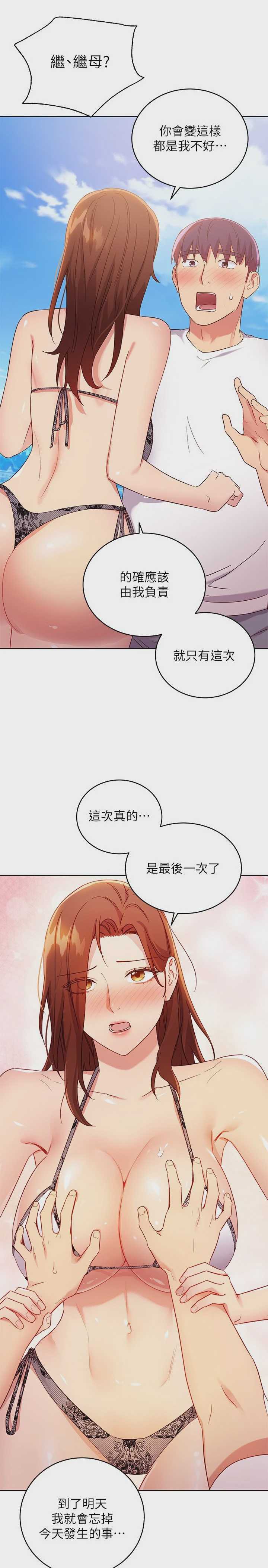 继母的朋友们