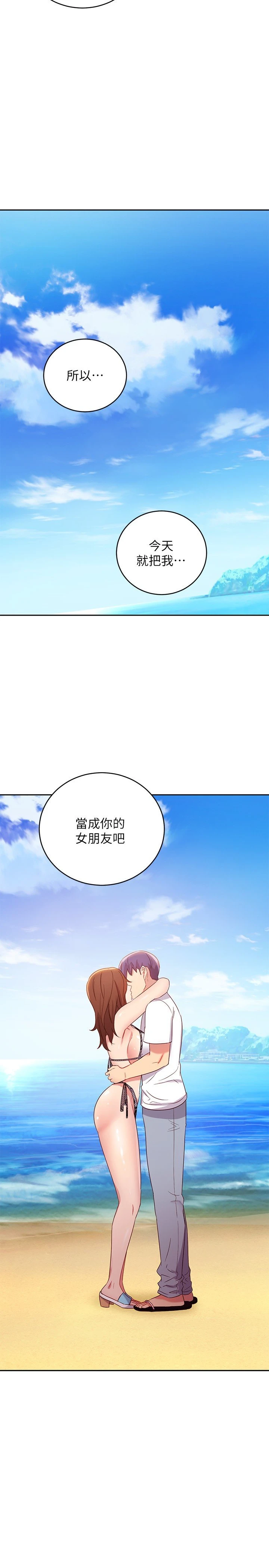 继母的朋友们