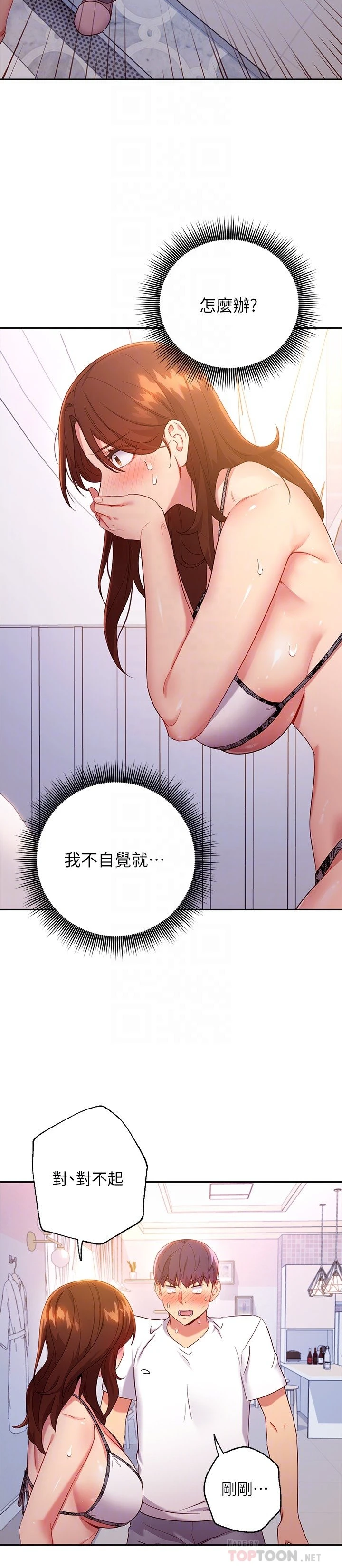 继母的朋友们