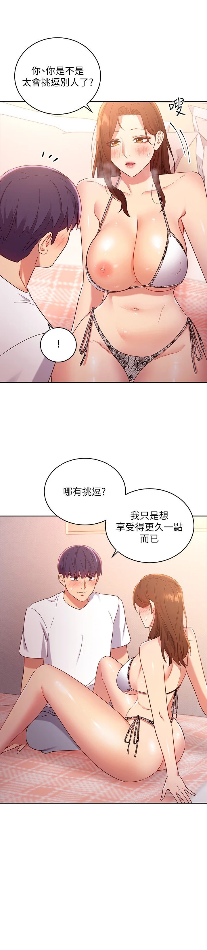 继母的朋友们