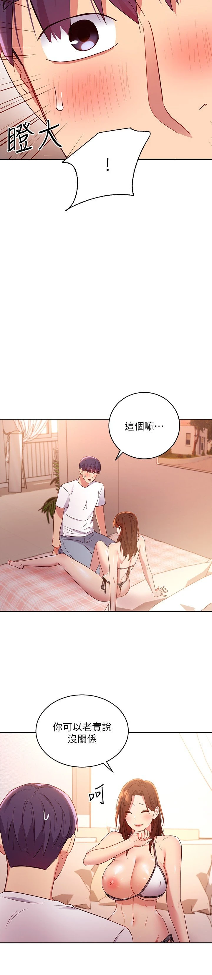 继母的朋友们