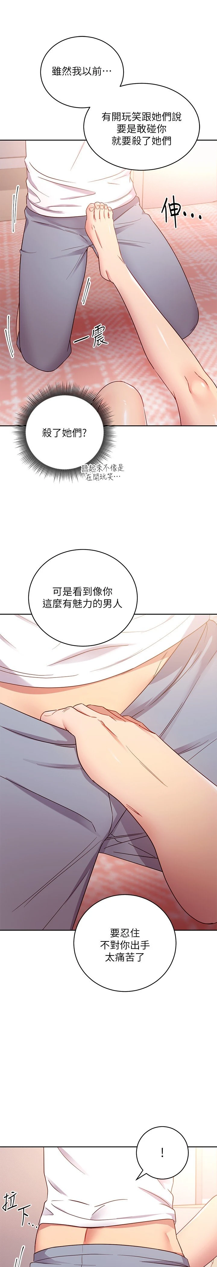 继母的朋友们