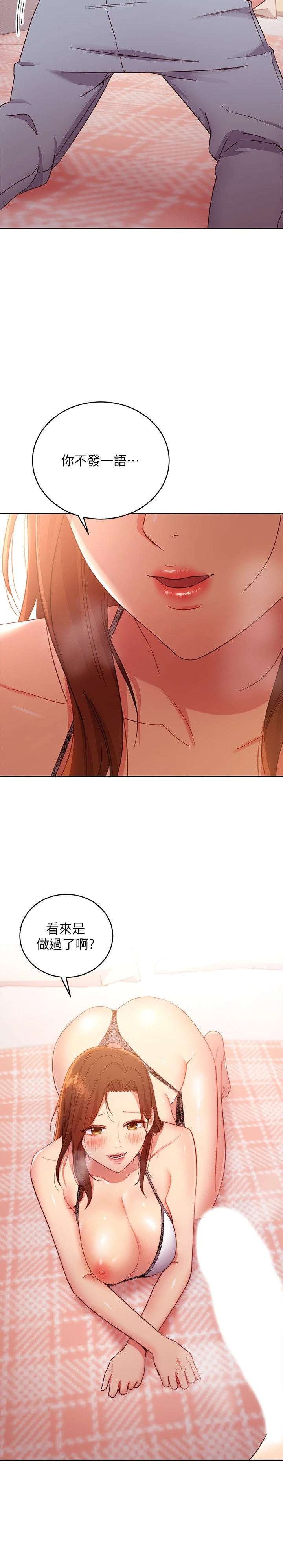 继母的朋友们