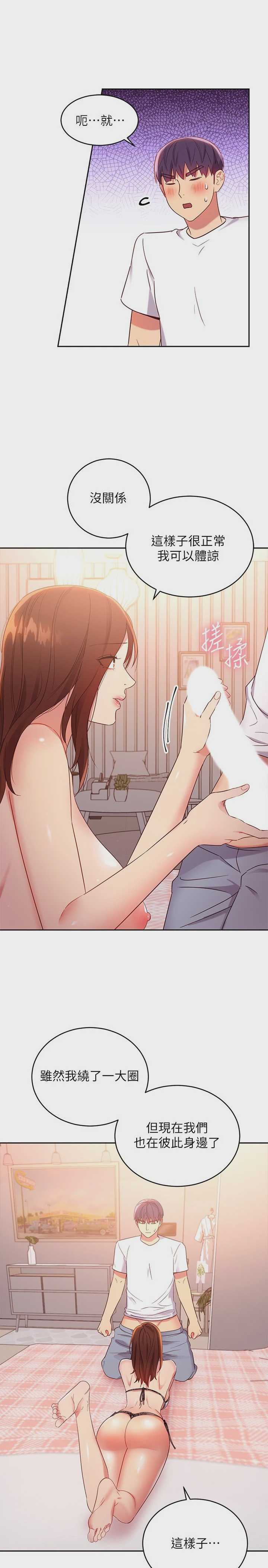 继母的朋友们