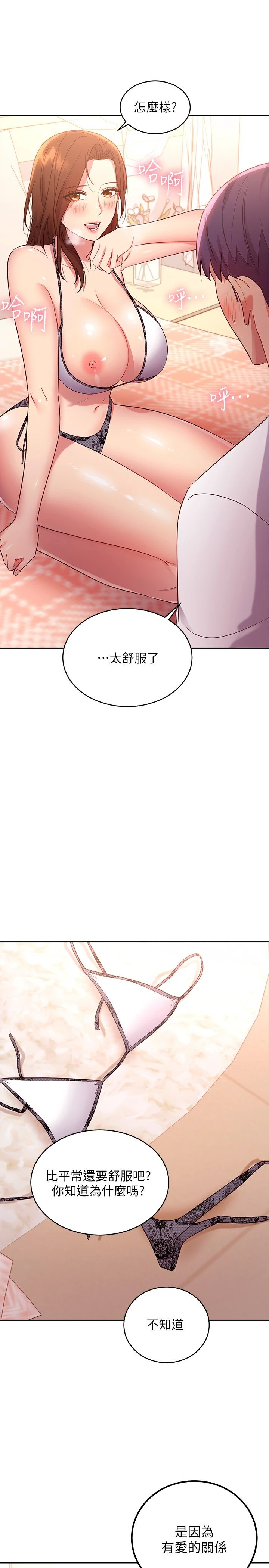 继母的朋友们