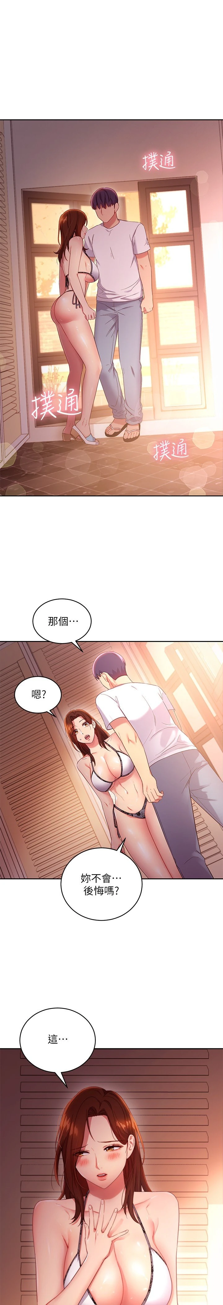 继母的朋友们