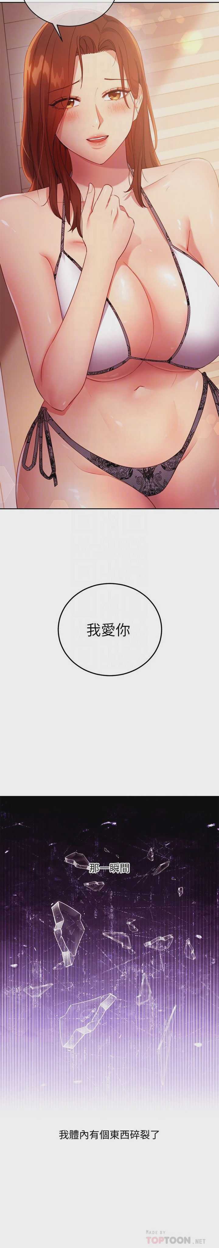 继母的朋友们