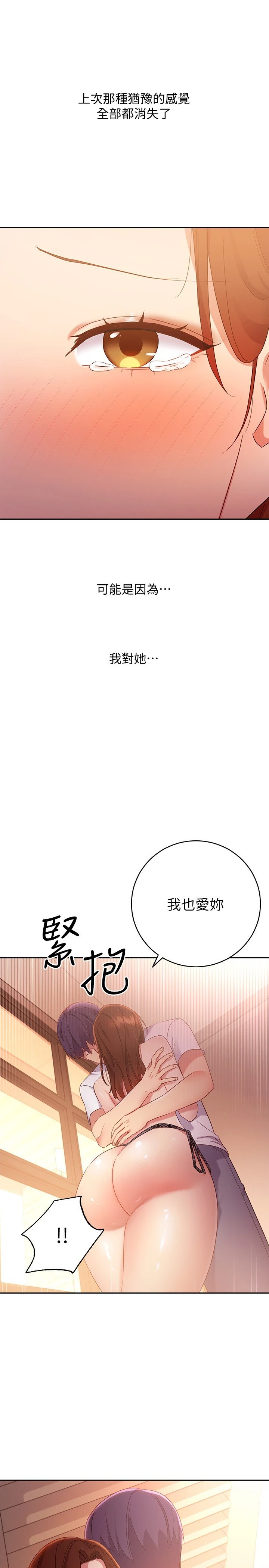 继母的朋友们