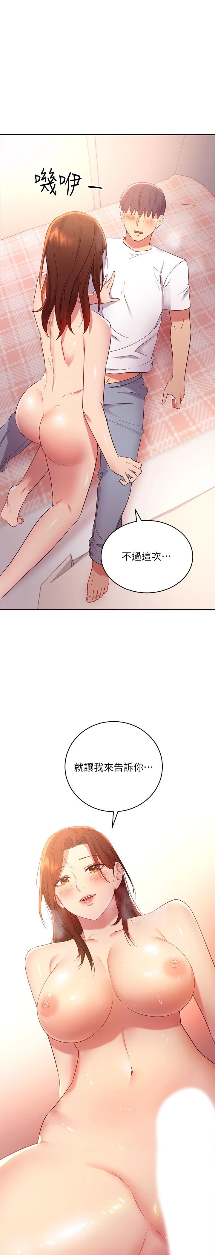 继母的朋友们