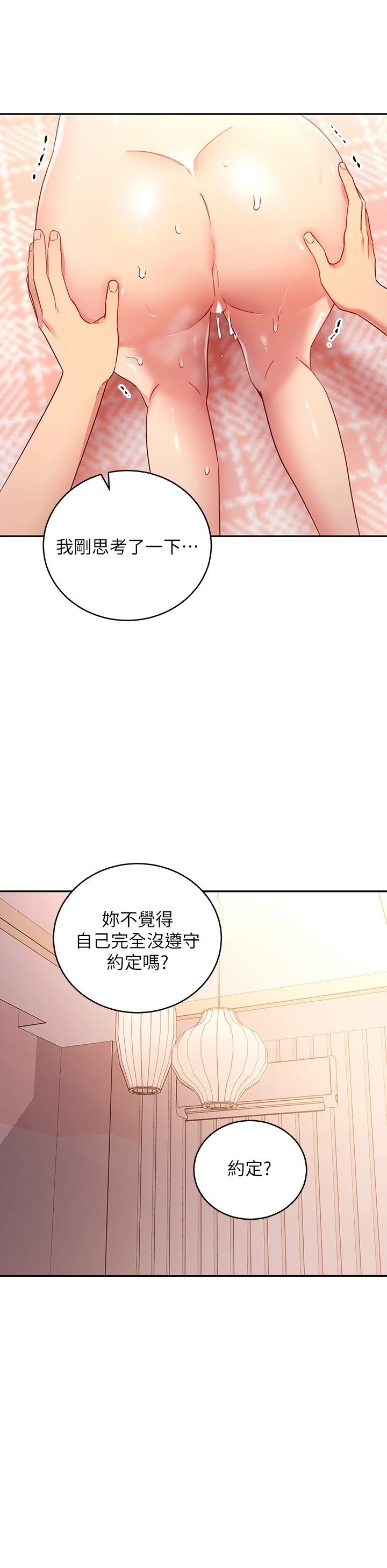 继母的朋友们