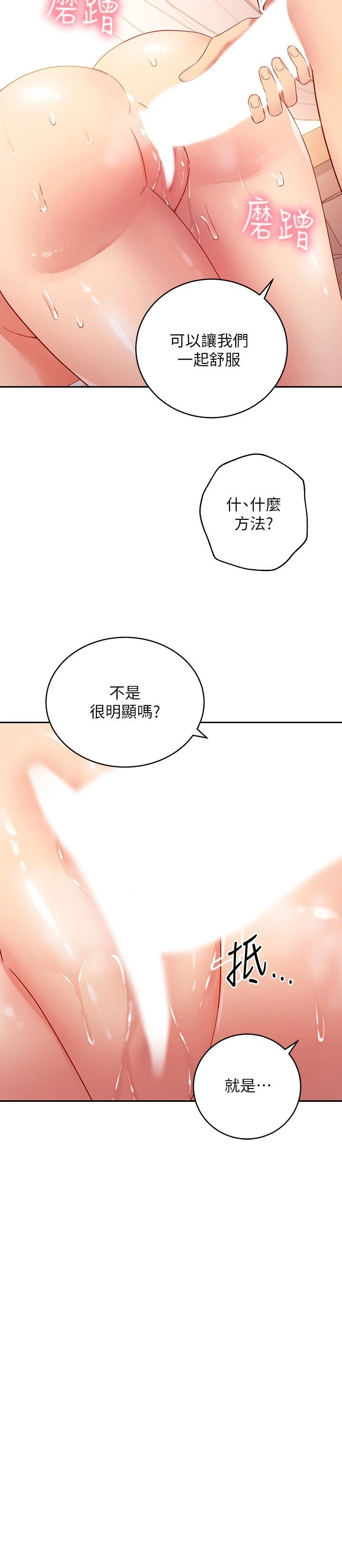 继母的朋友们