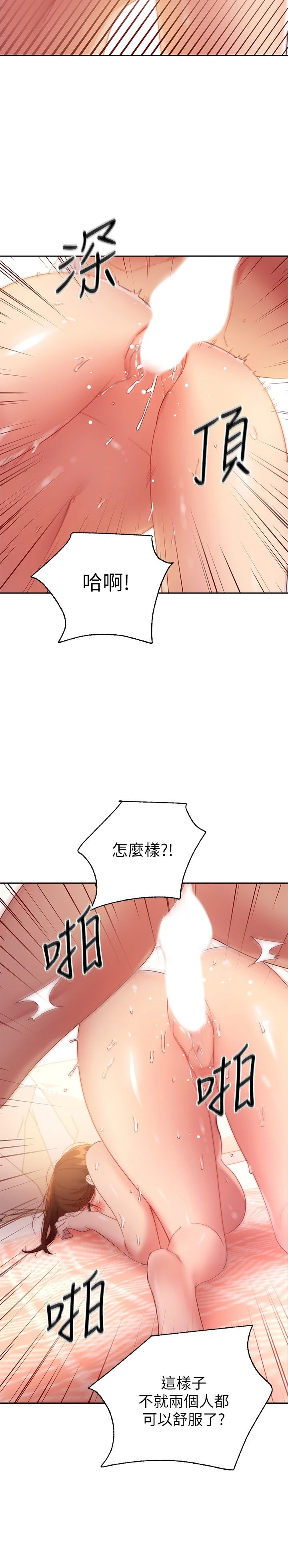 继母的朋友们