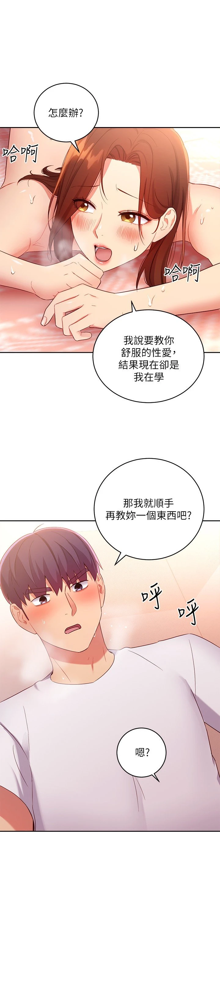继母的朋友们