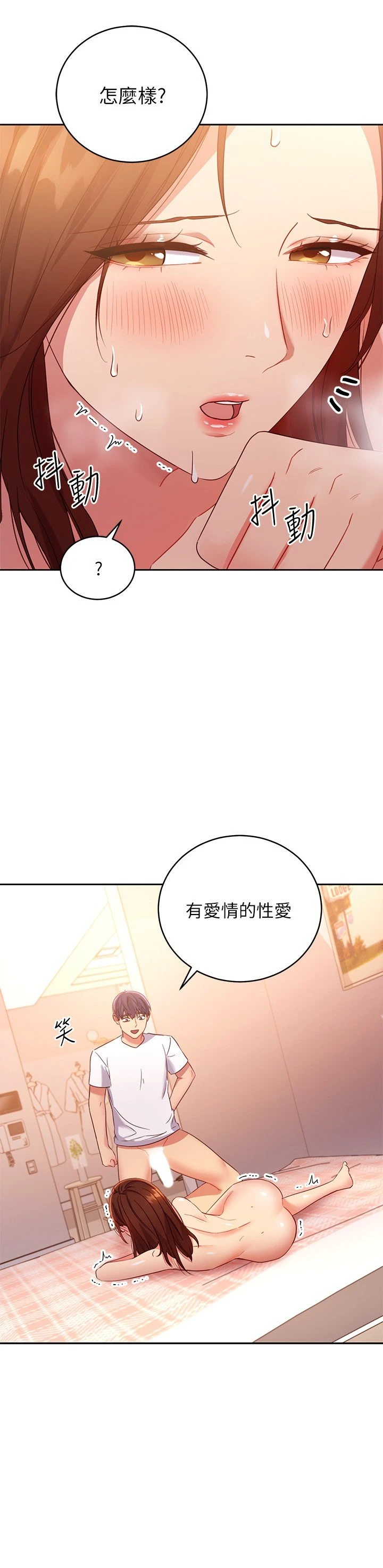 继母的朋友们