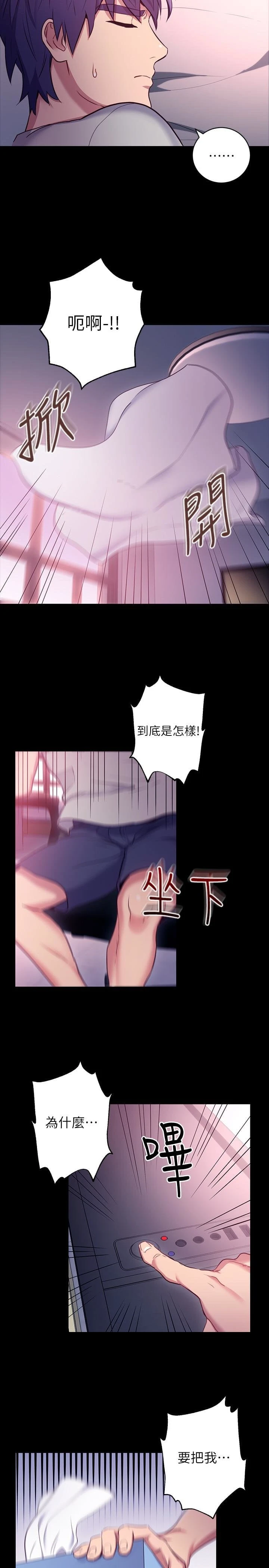 继母的朋友们