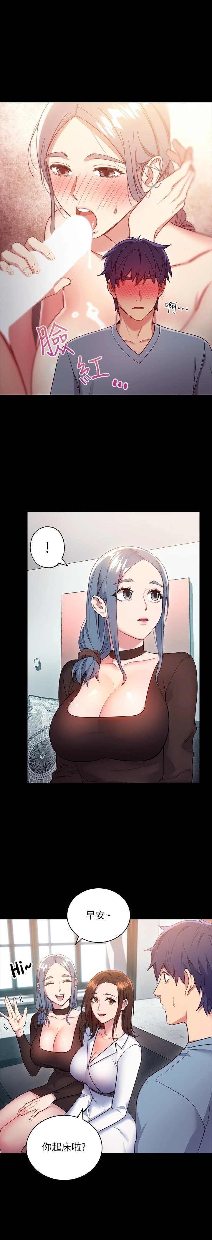 继母的朋友们