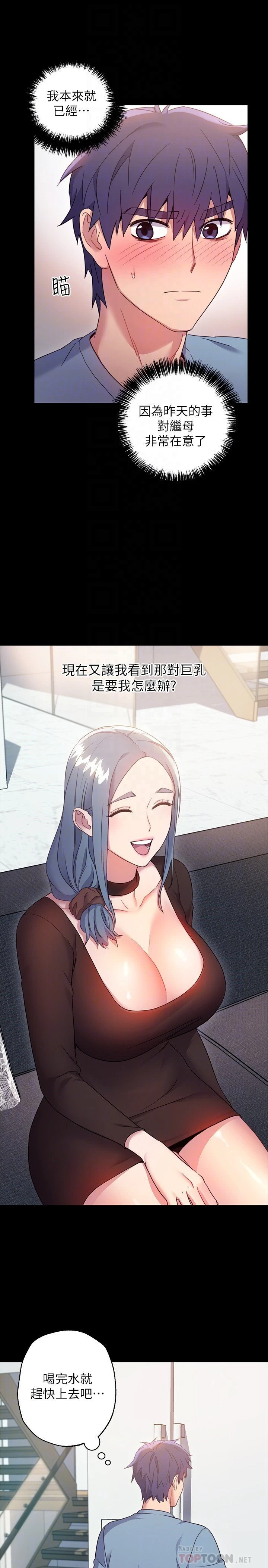 继母的朋友们