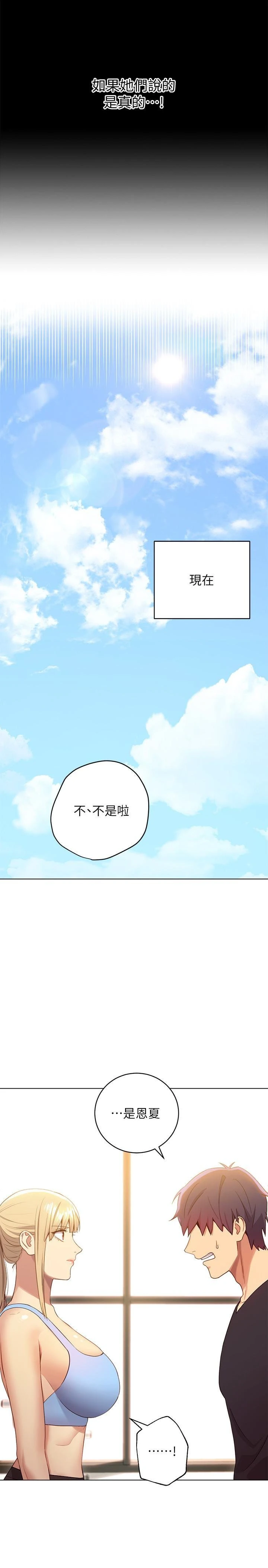 继母的朋友们