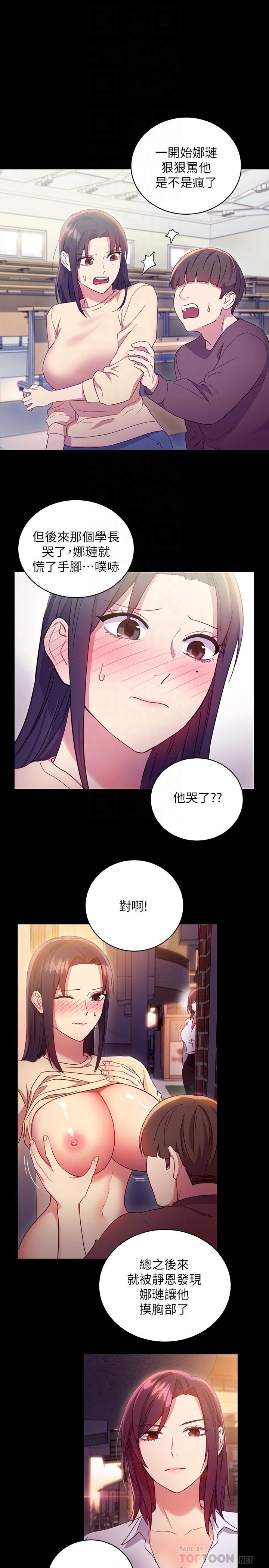 继母的朋友们