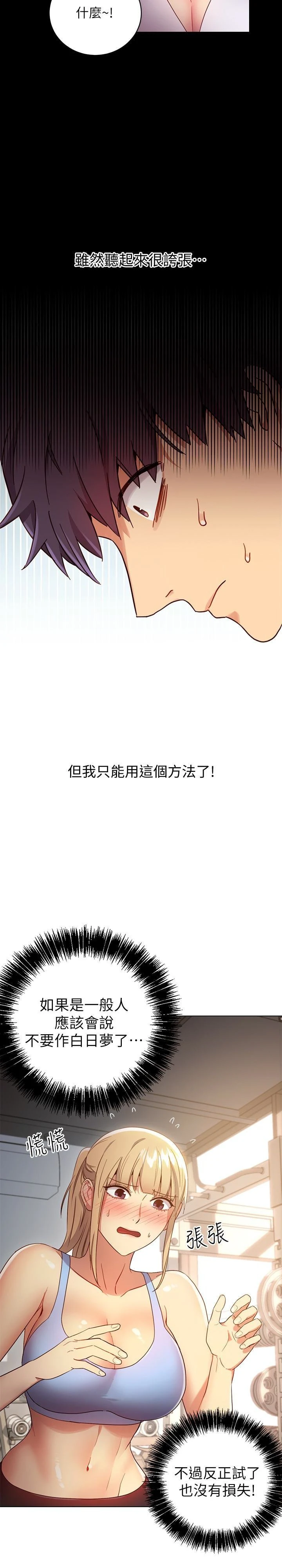 继母的朋友们
