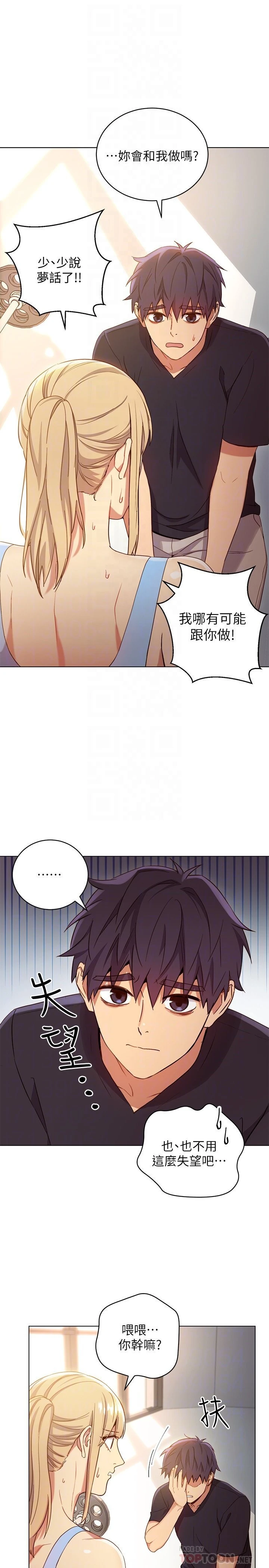 继母的朋友们