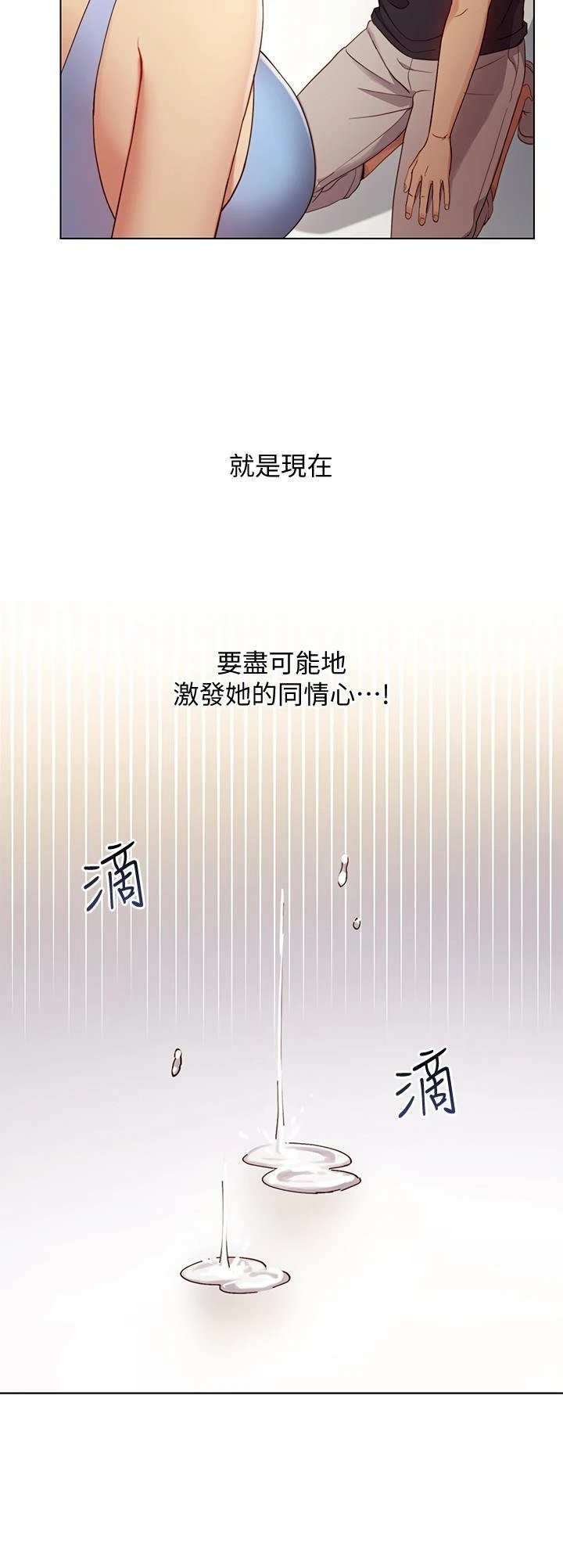 继母的朋友们