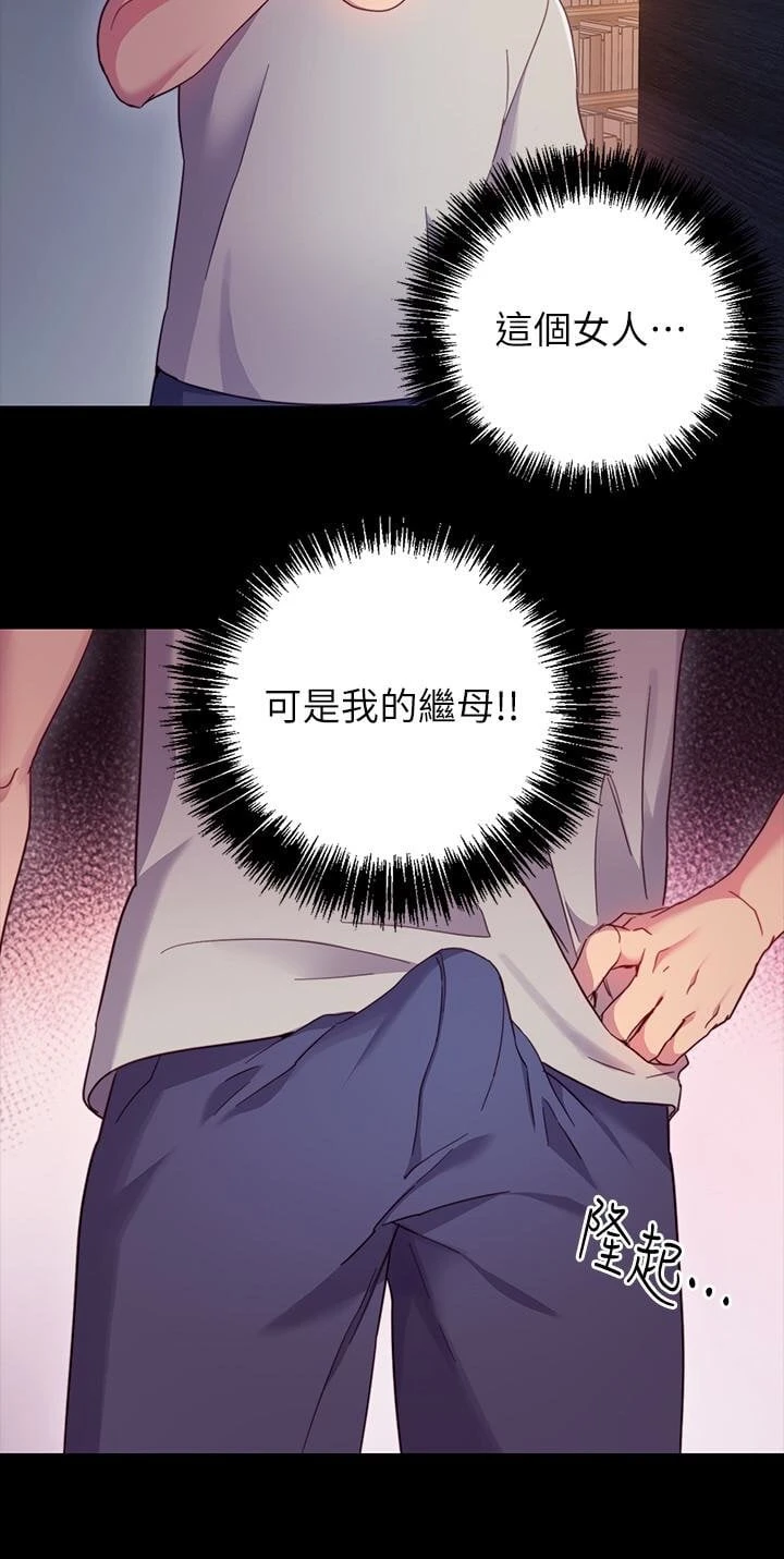 继母的朋友们