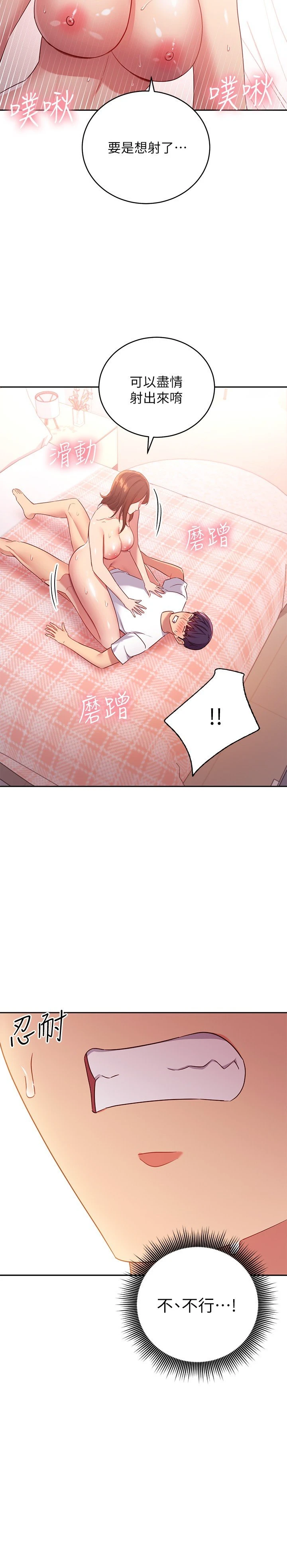 继母的朋友们