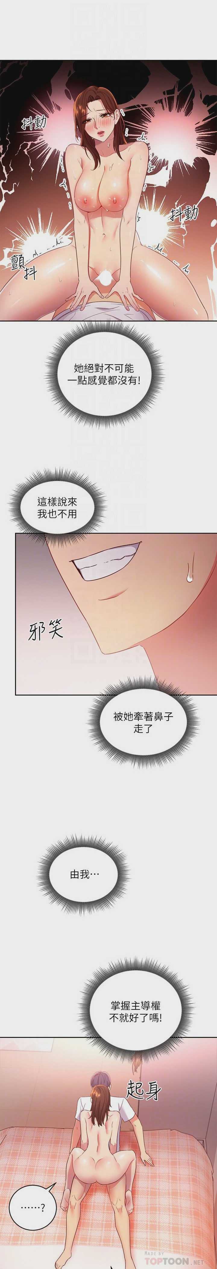 继母的朋友们