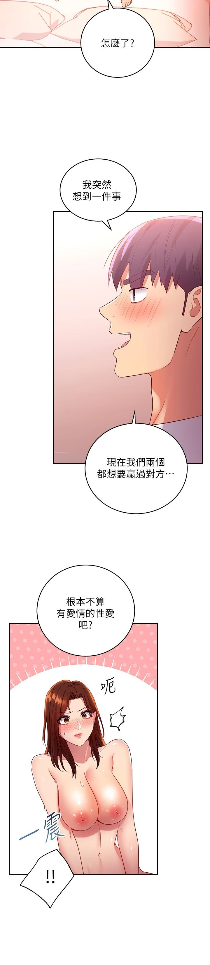 继母的朋友们