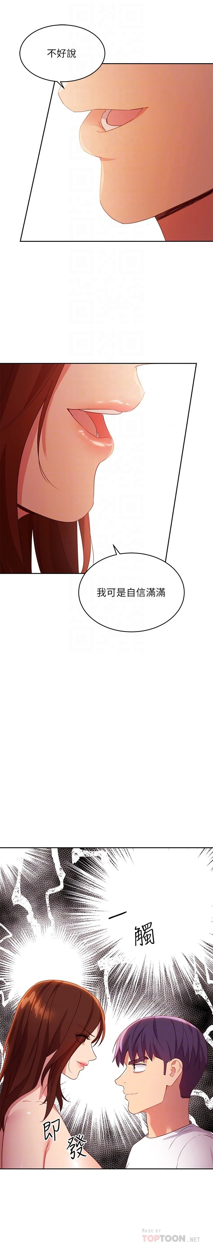 继母的朋友们