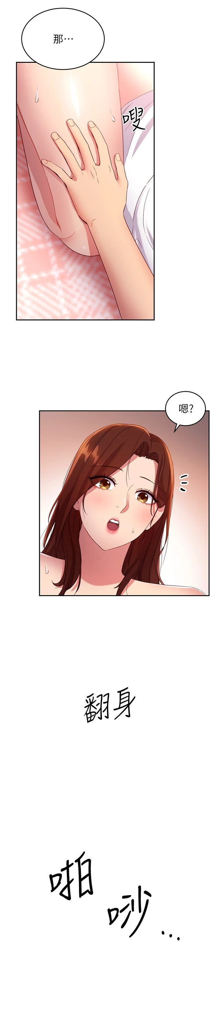继母的朋友们