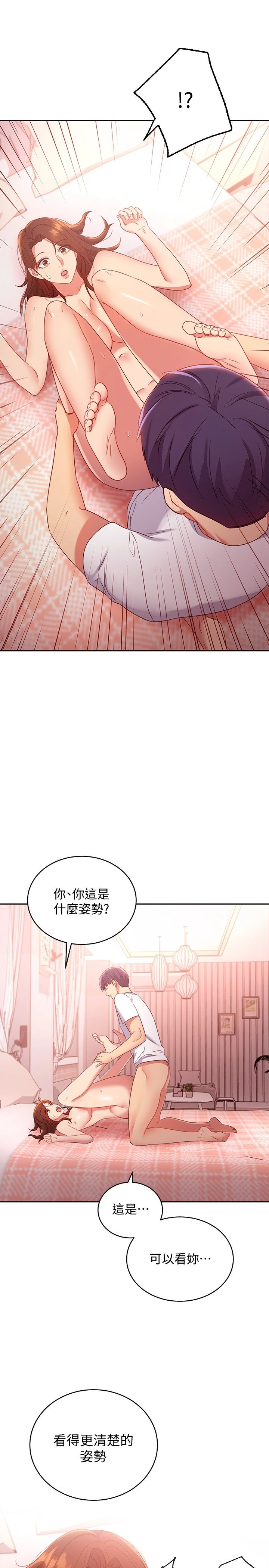 继母的朋友们