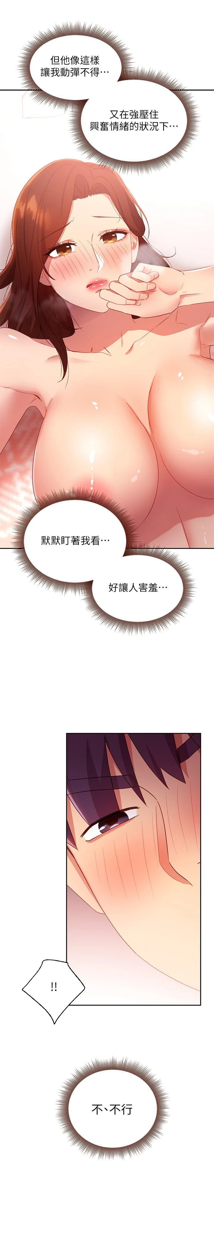 继母的朋友们