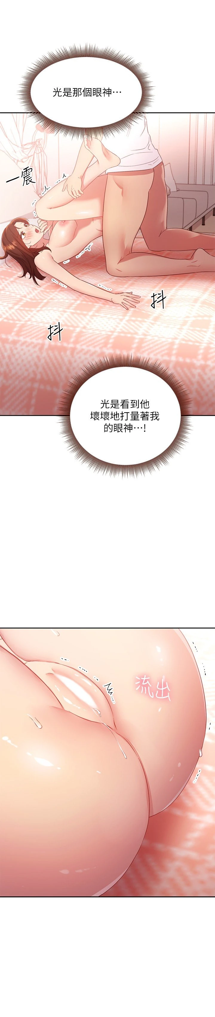 继母的朋友们