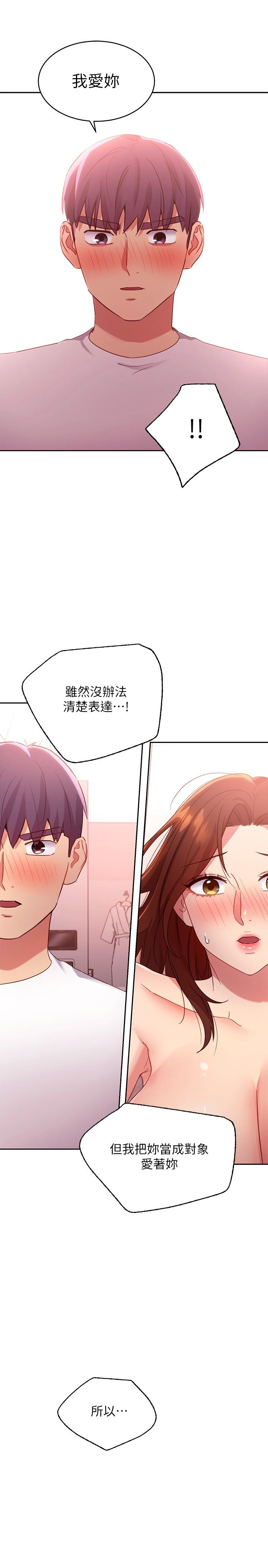 继母的朋友们