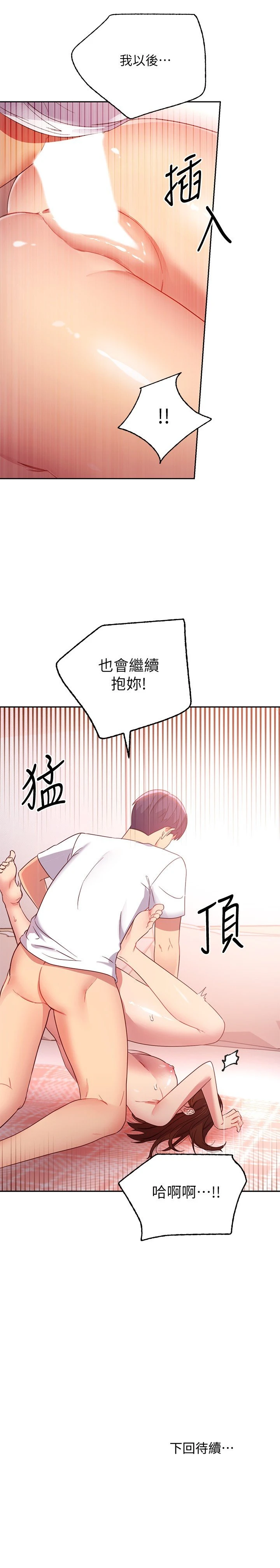 继母的朋友们