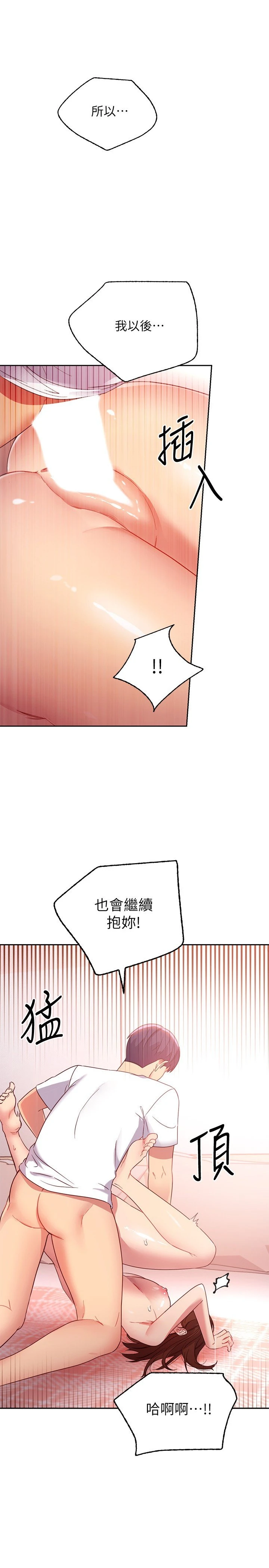 继母的朋友们