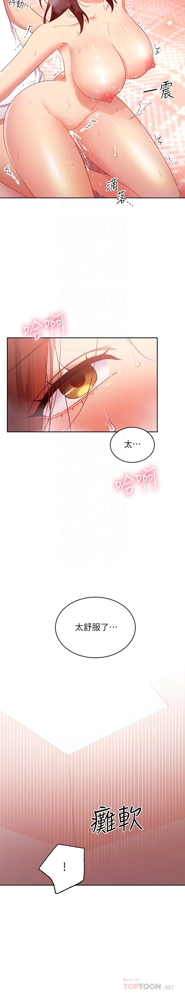 继母的朋友们