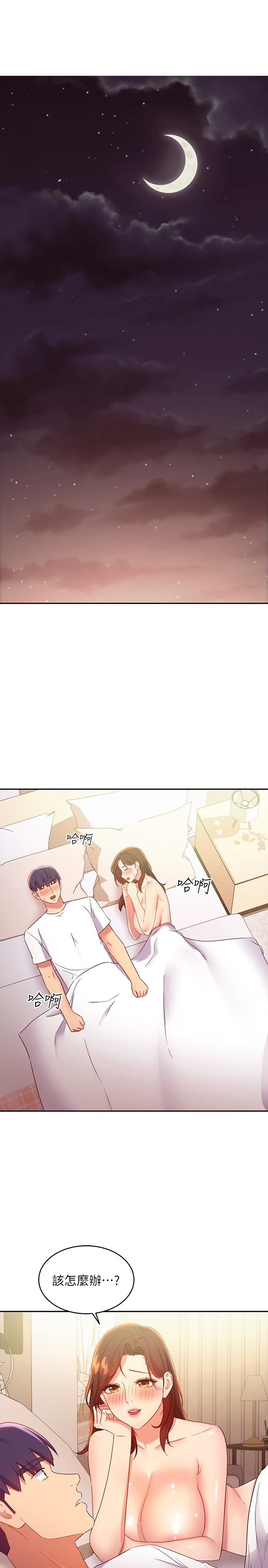 继母的朋友们