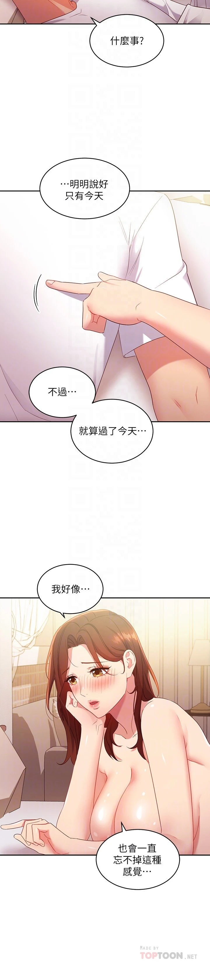 继母的朋友们