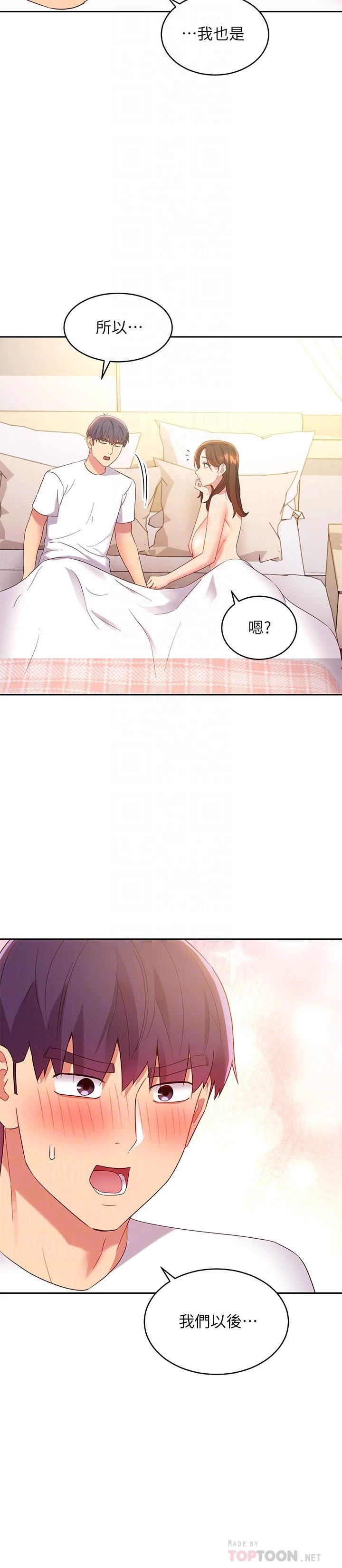 继母的朋友们