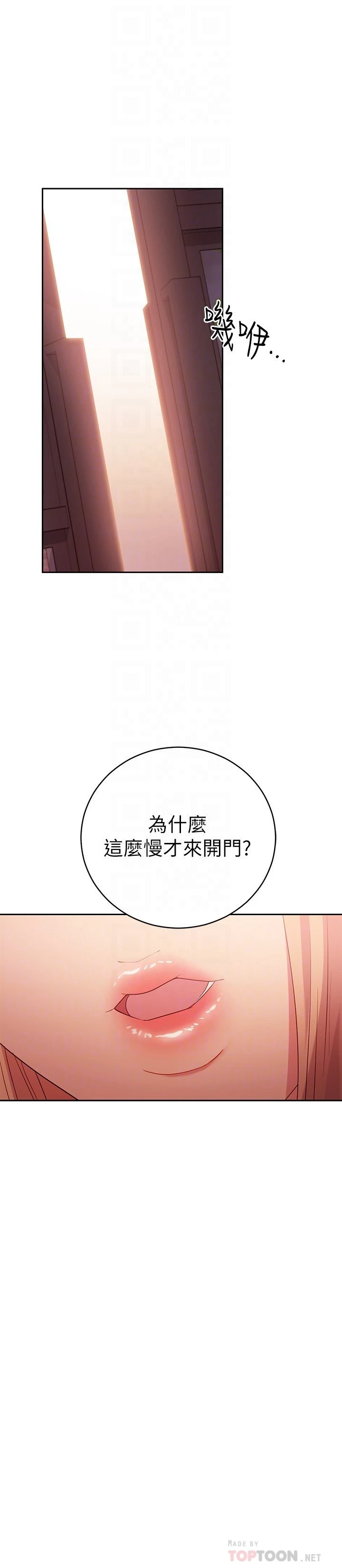 继母的朋友们