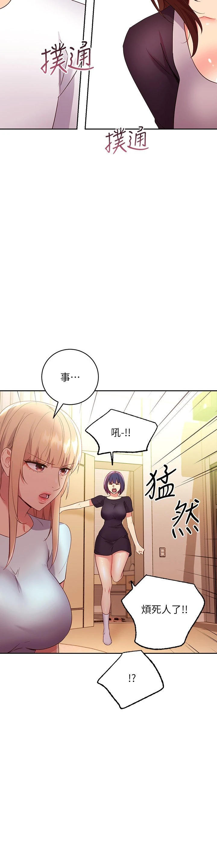 继母的朋友们
