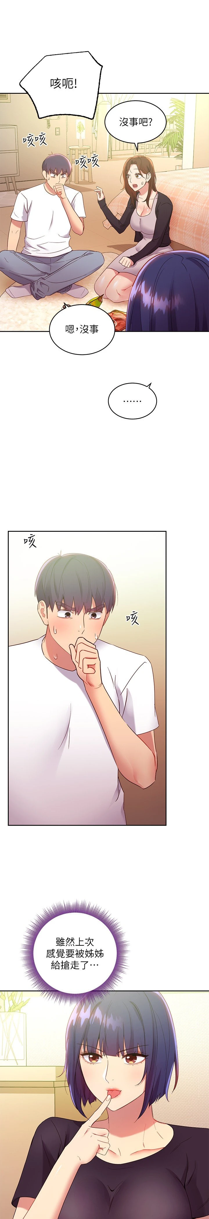 继母的朋友们