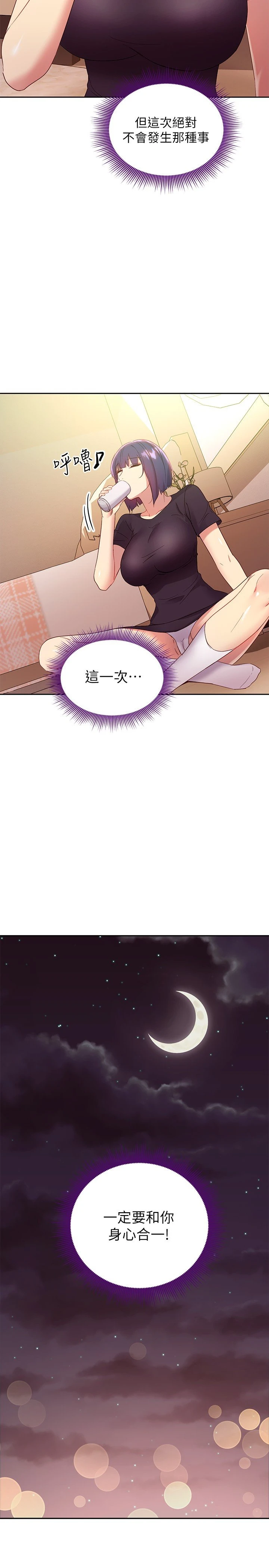 继母的朋友们