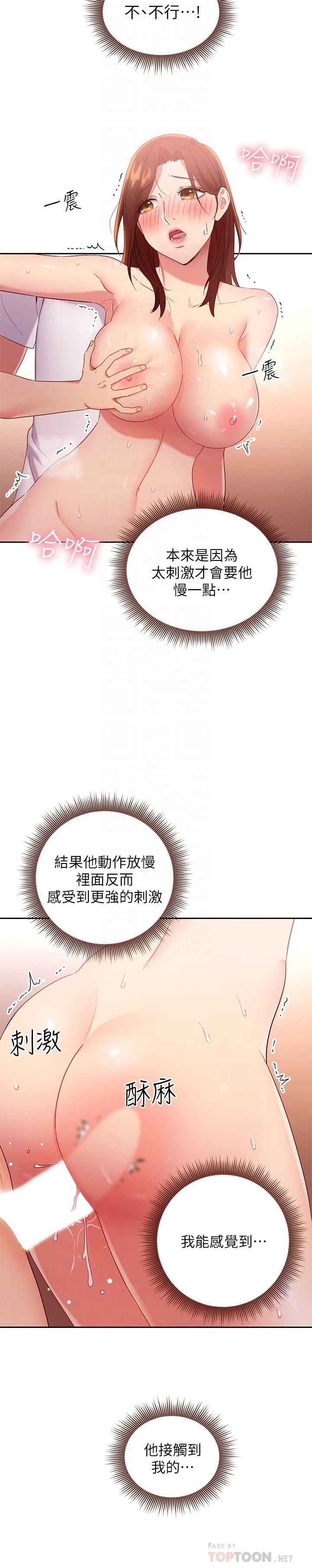 继母的朋友们