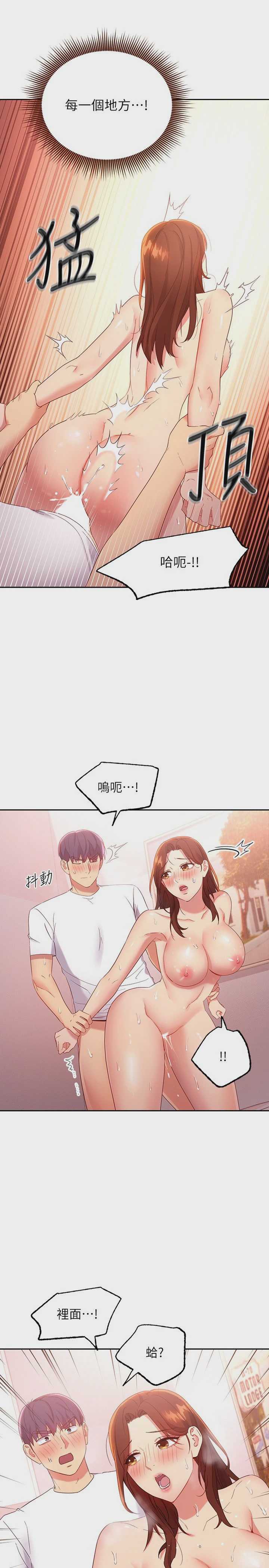 继母的朋友们