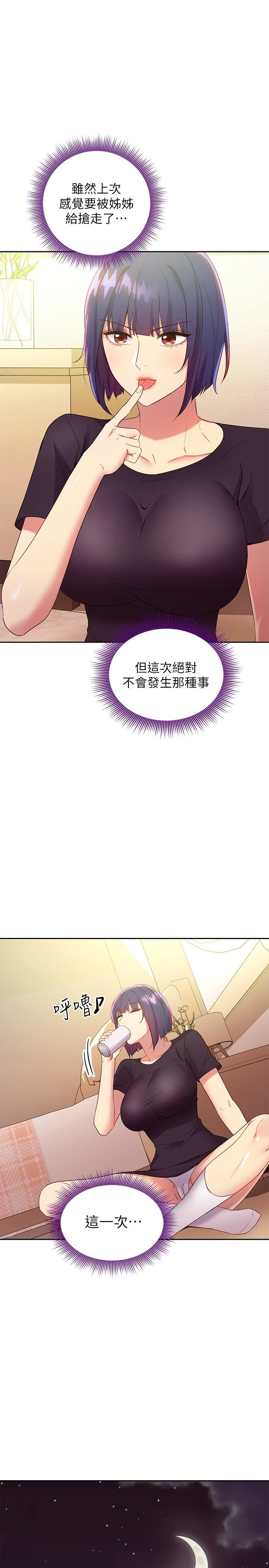 继母的朋友们